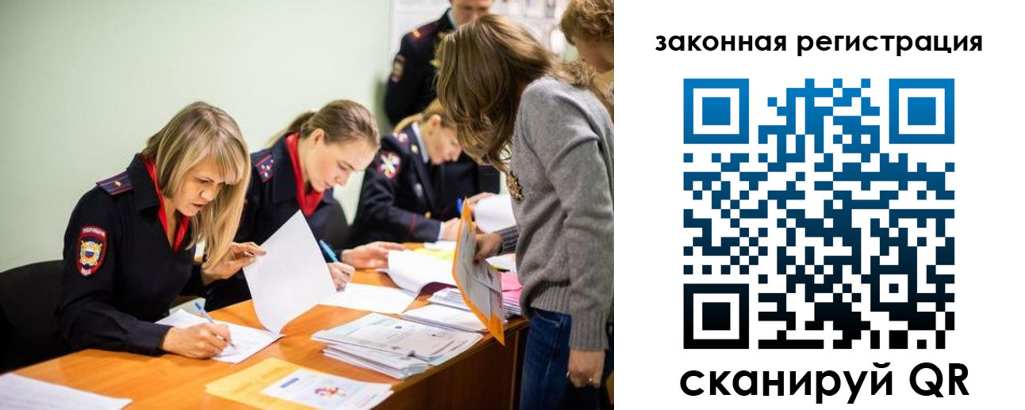 временная регистрация законно в Юже